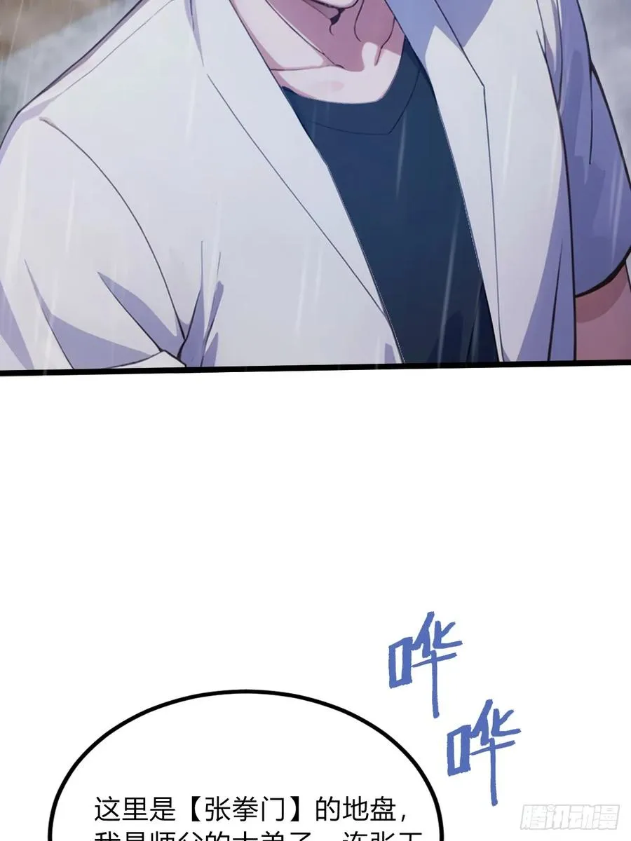 第43话 独闯虎穴37
