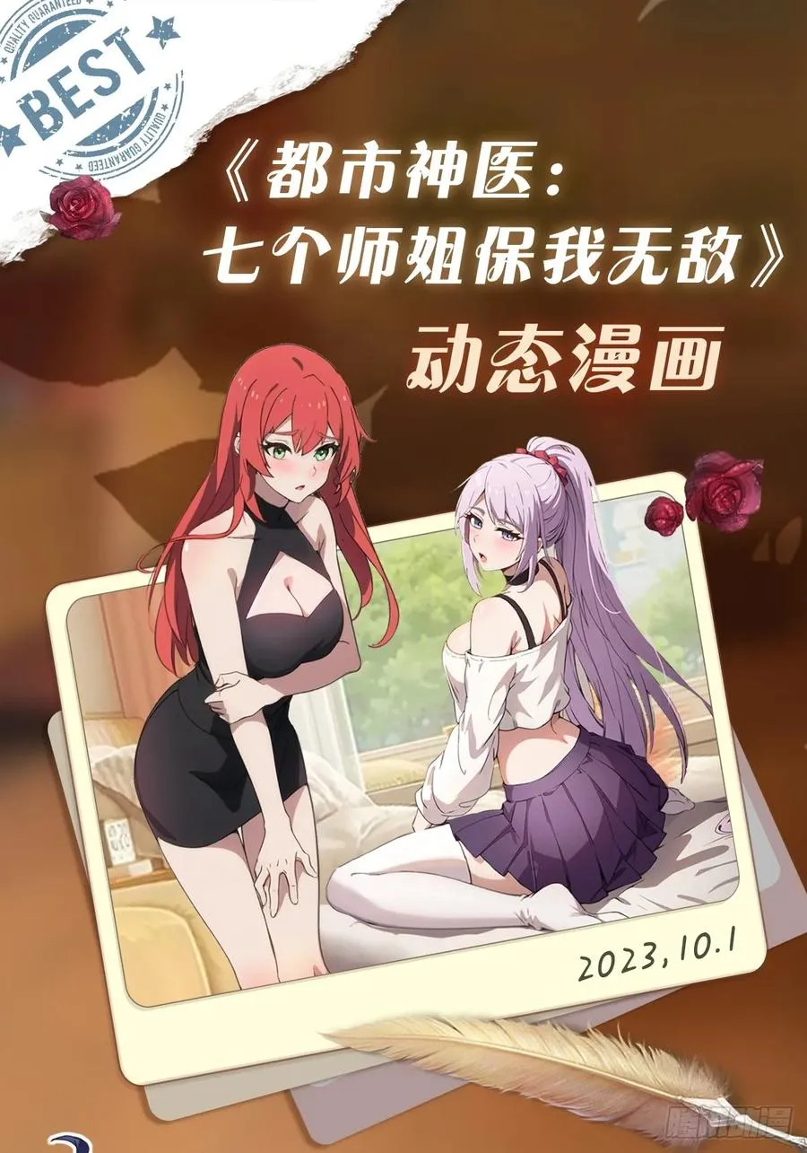 第34话 她竟然是你妈102