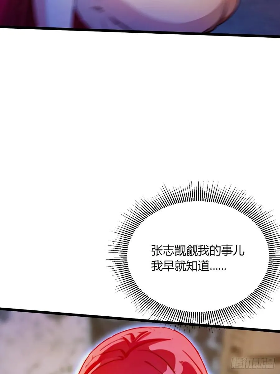 第38话 纪含霜的危机33