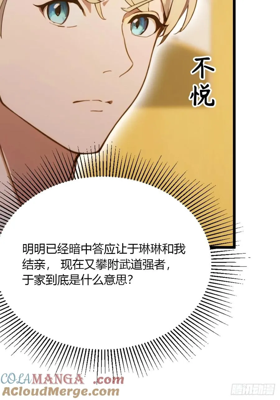 第92话 王家少爷登场30