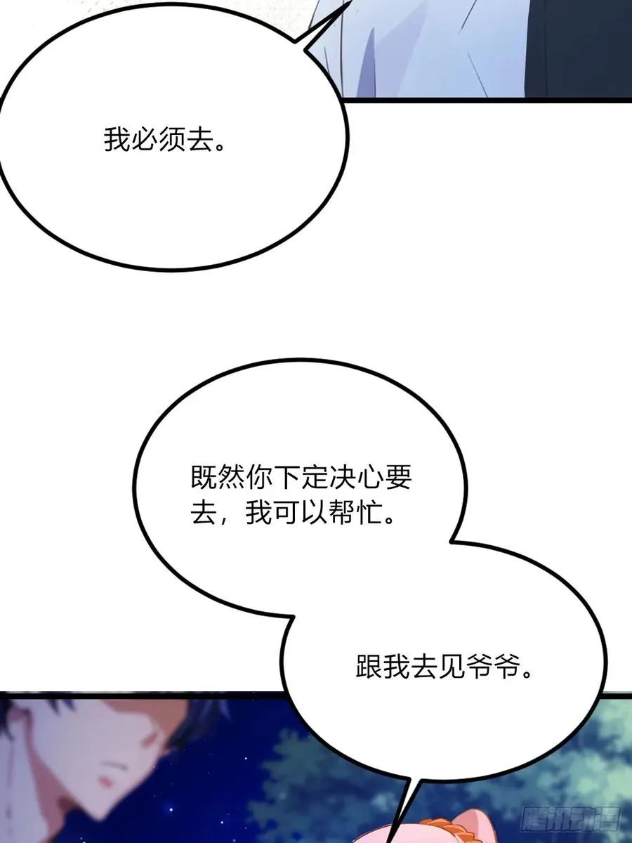 第41话 来自张家的试探83