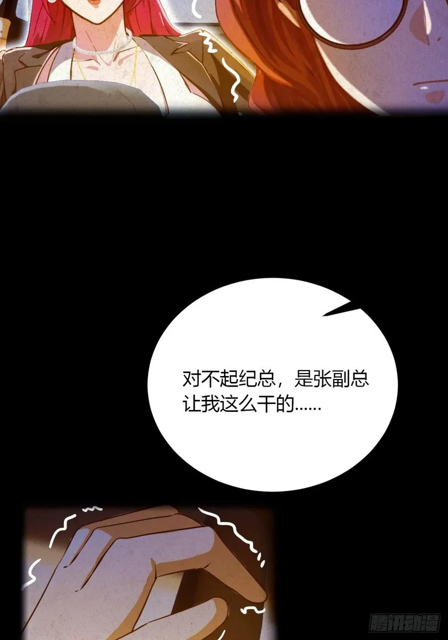 第38话 纪含霜的危机43
