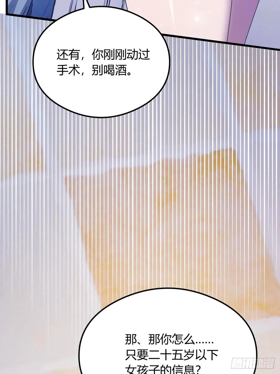 第18话 午夜缠绵18