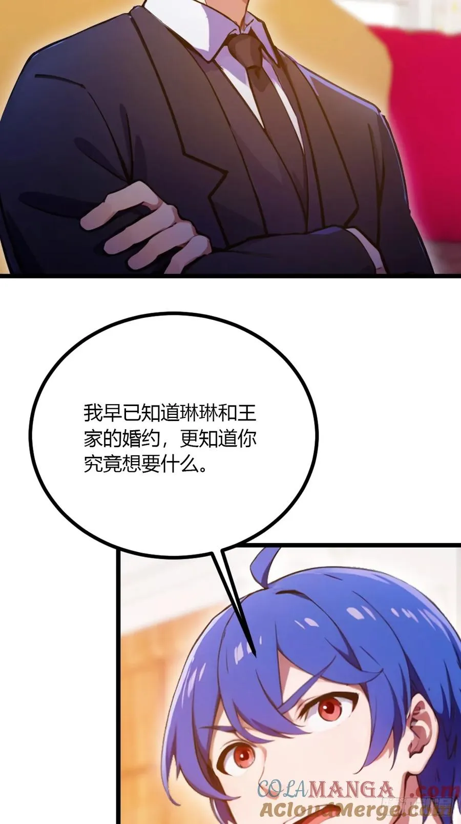 第97话 见家长？！26