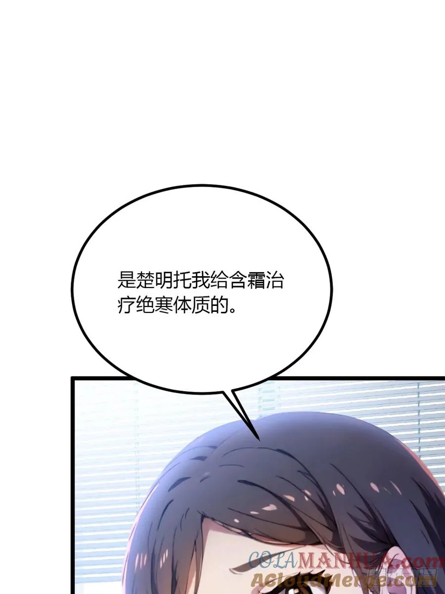第48话 姐妹之间的矛盾72