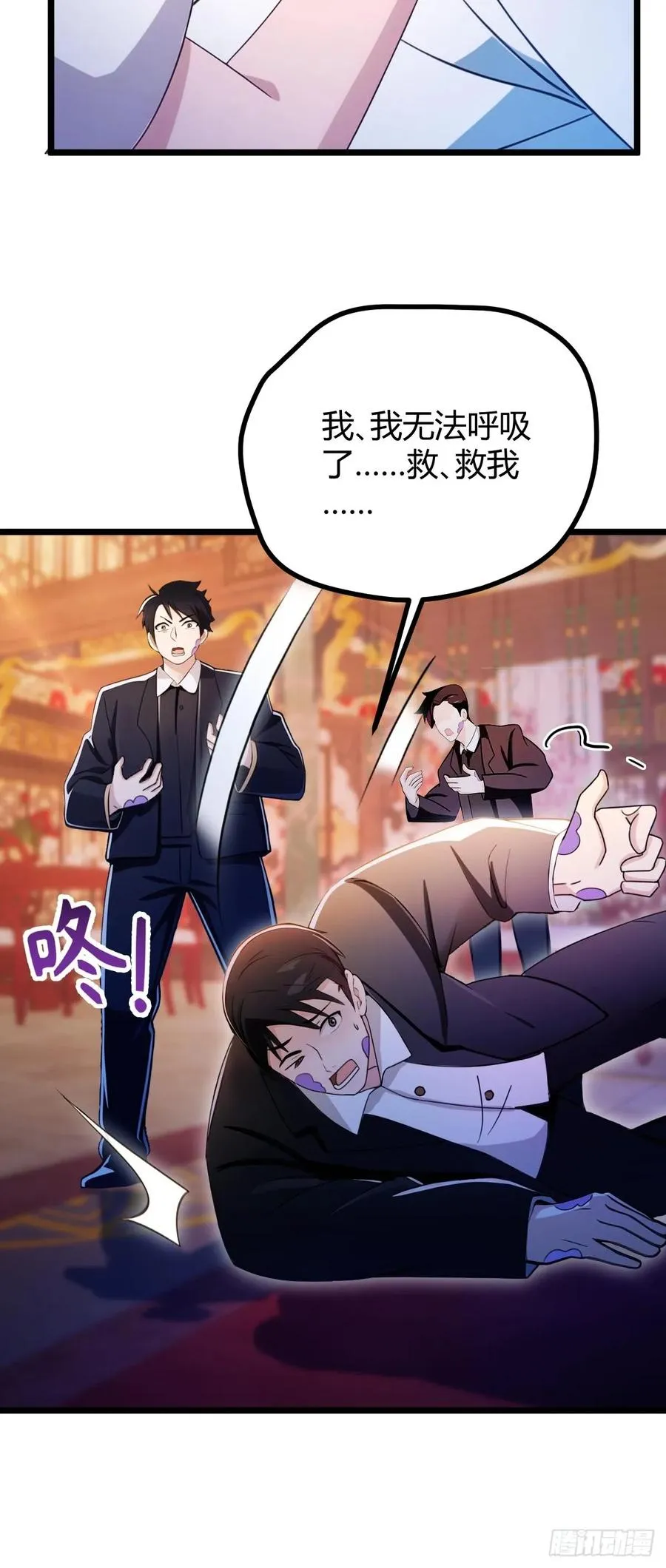 第141话 危机化解13