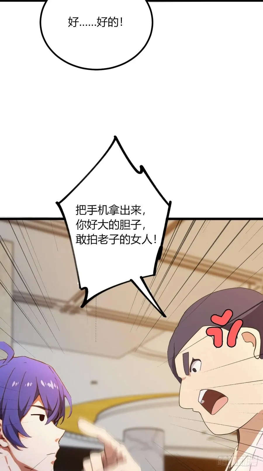 第66话 楚明竟成偷拍狂？38