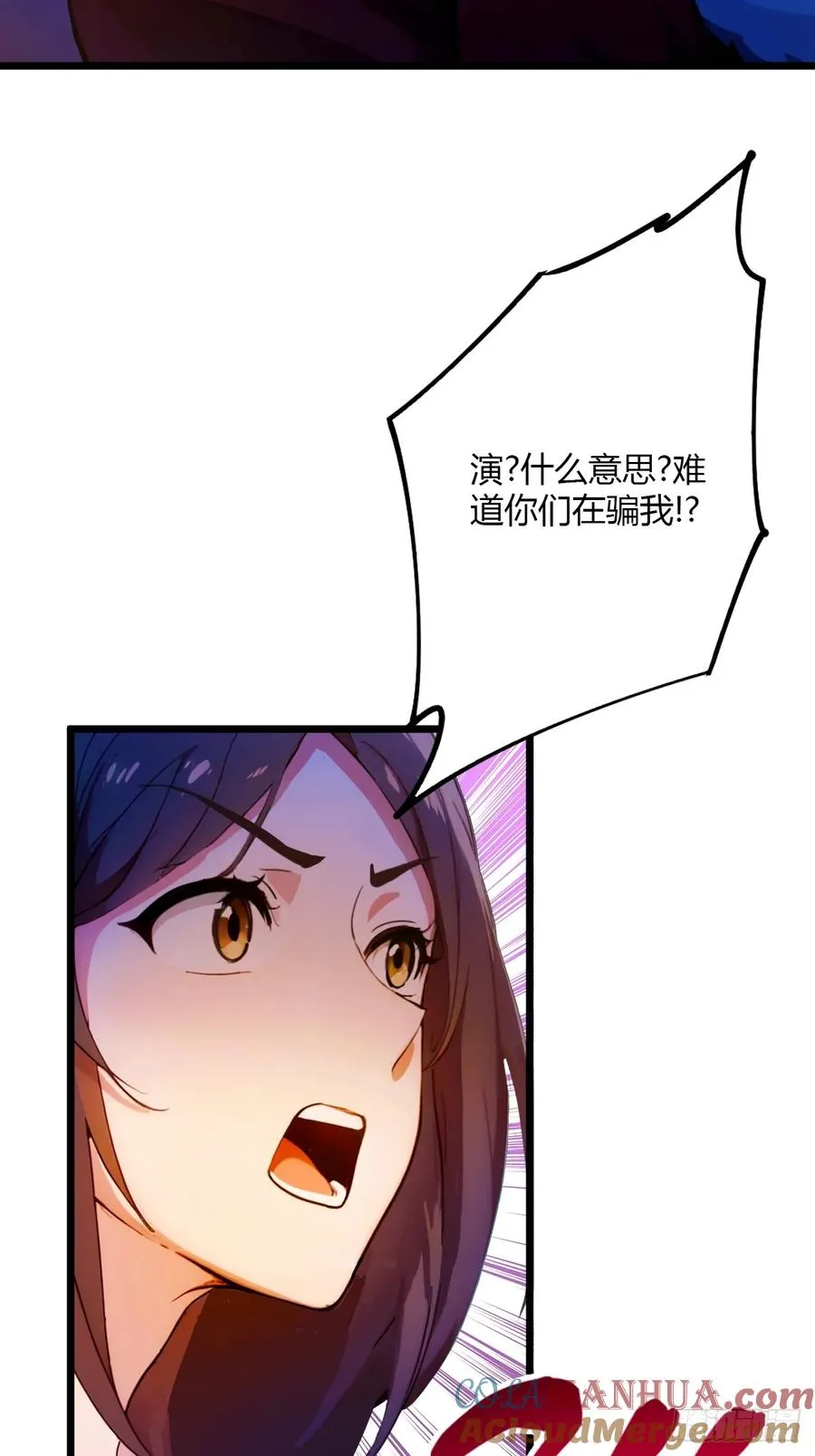 第34话 她竟然是你妈52