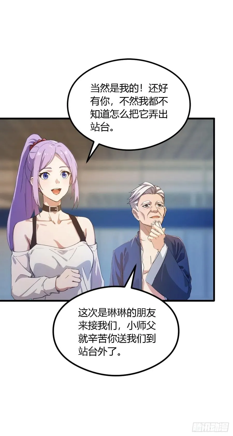 第5话 你有血光之灾31