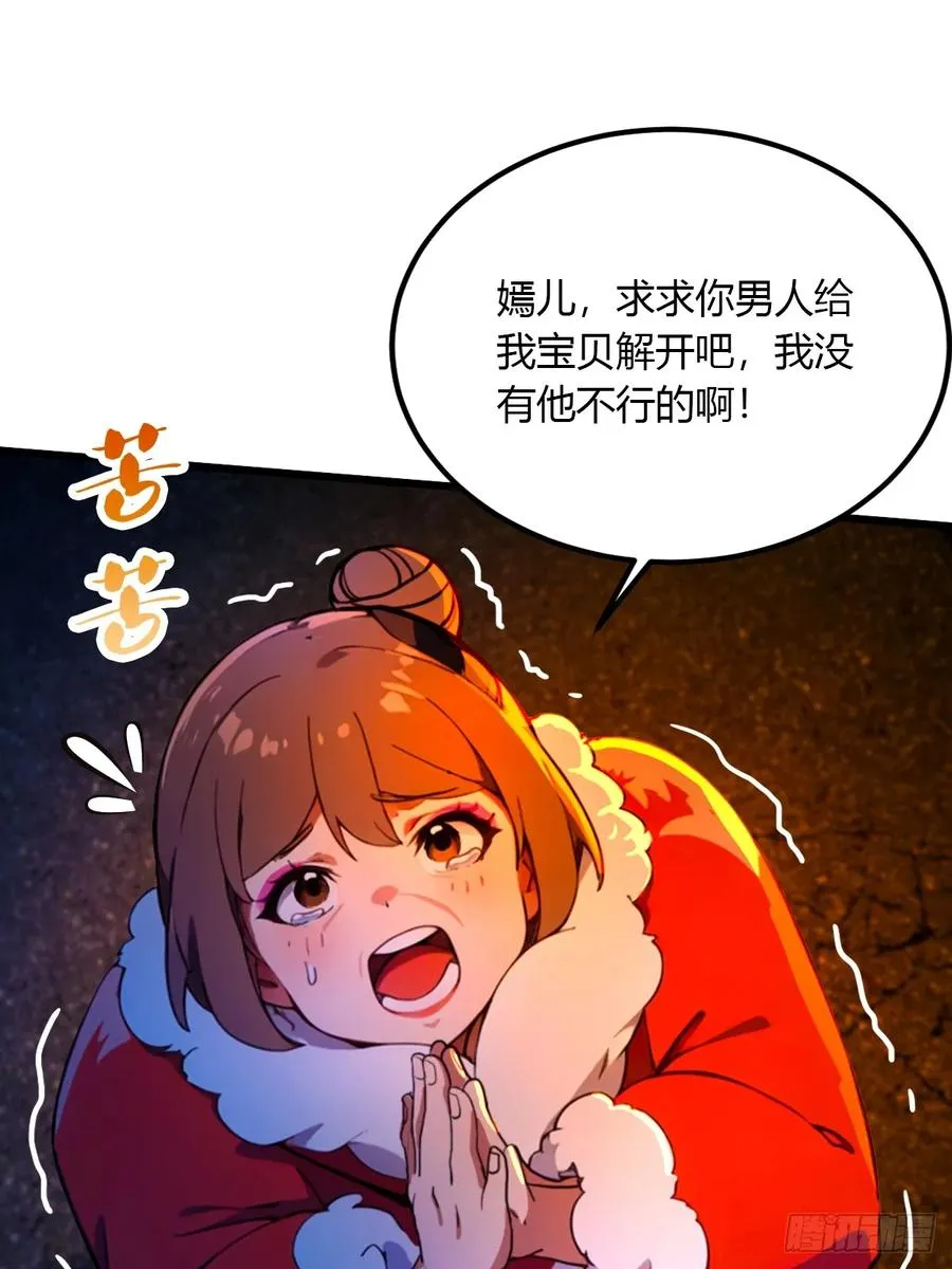 第35话 双修？我答应你！9