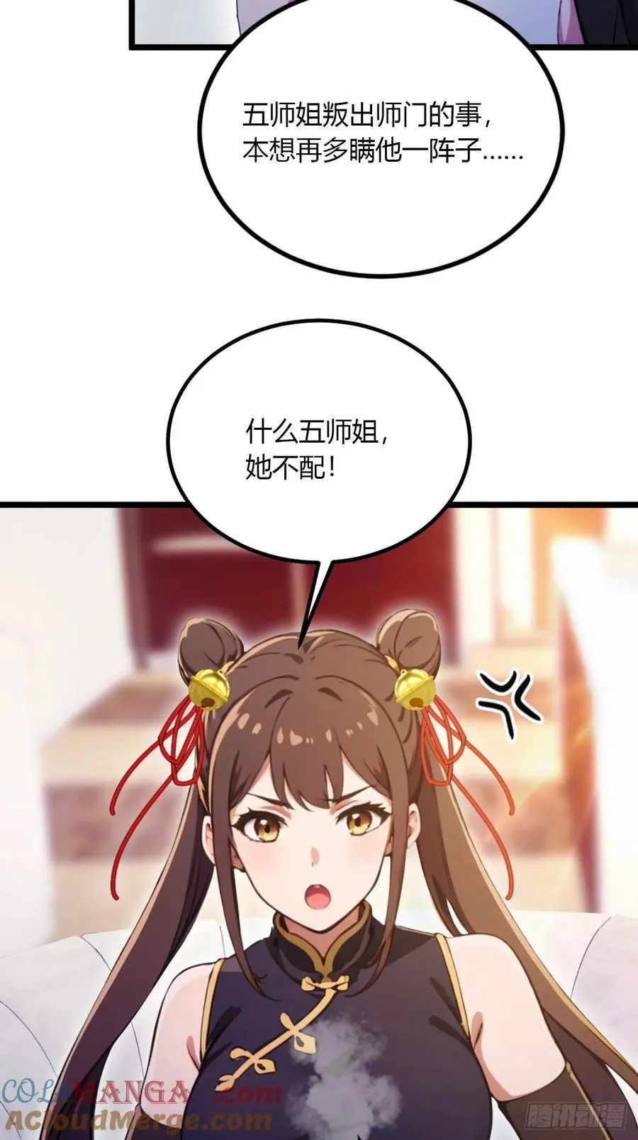 第99话 深夜的密会6