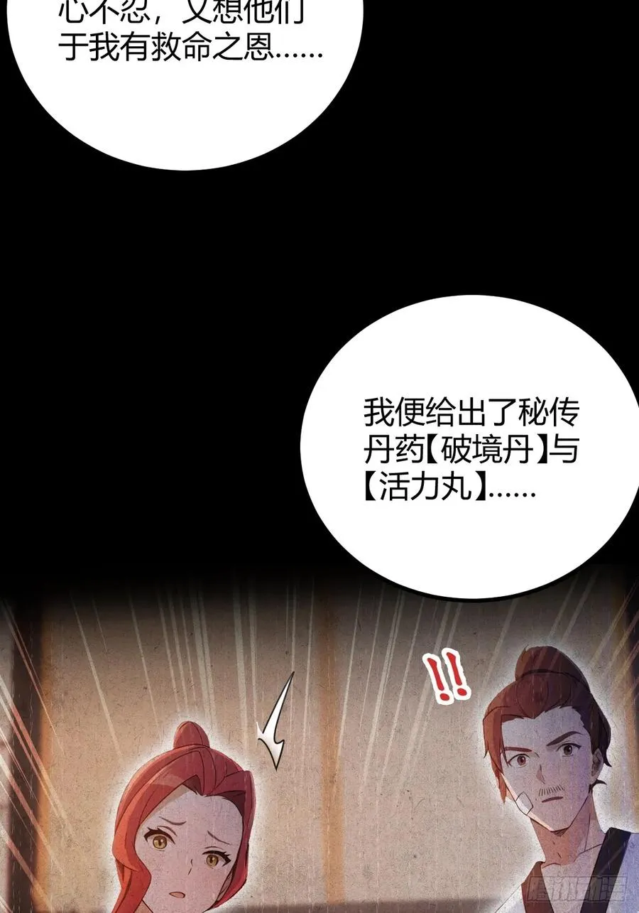 第134话 他们曾经也是好人28