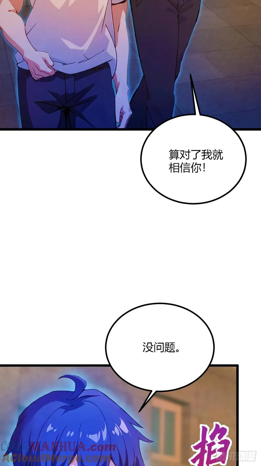 第33话 不治之症？18