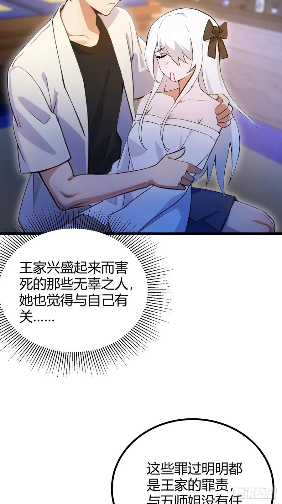 第135话 再造丹4
