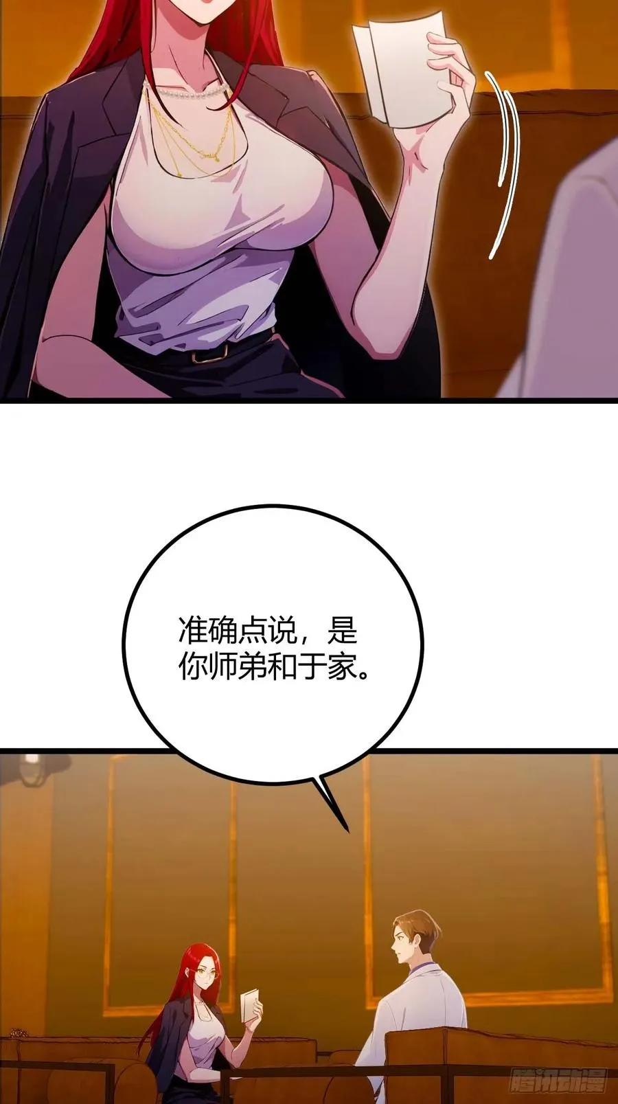 第120话 王少爷的算计37
