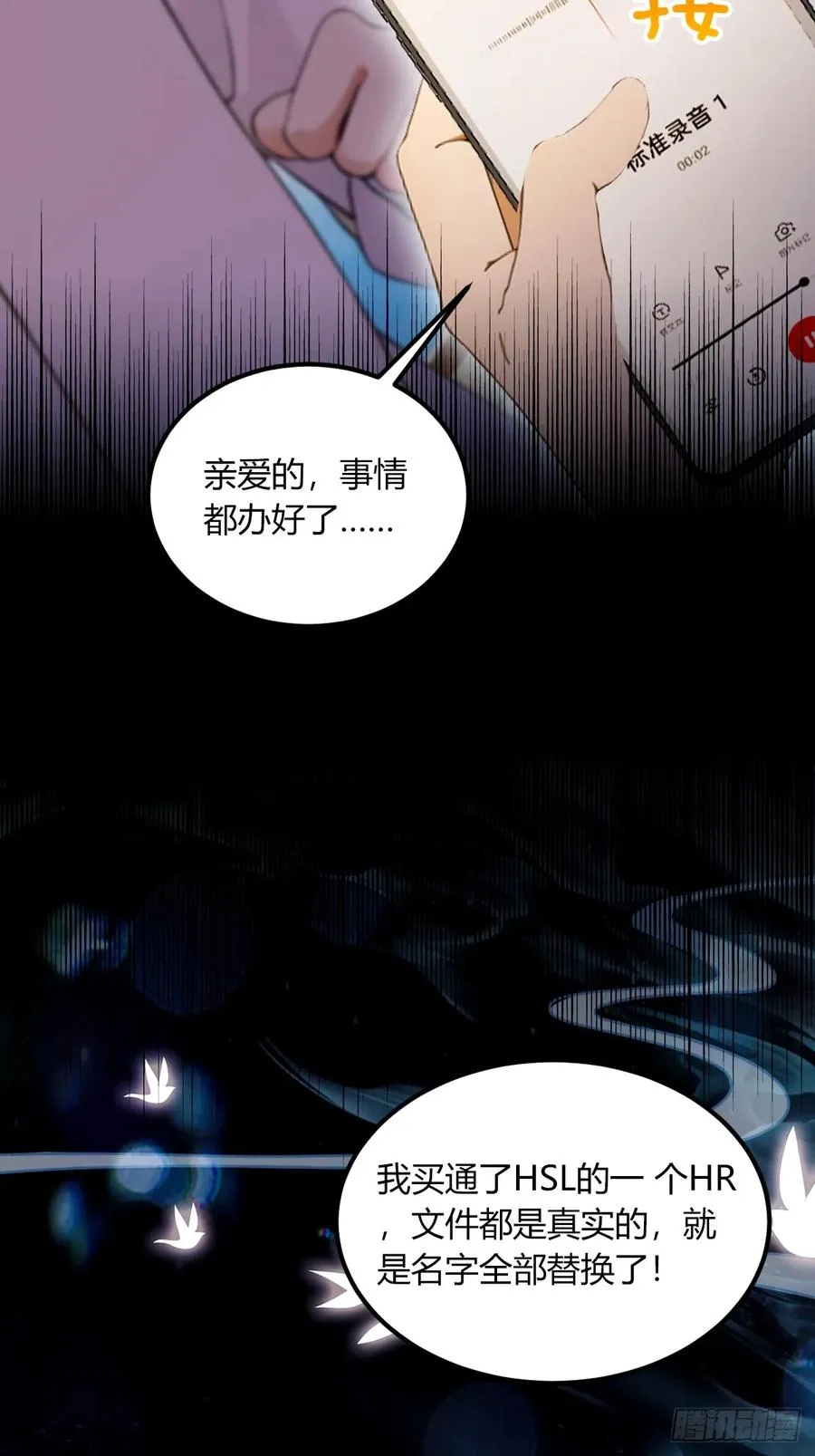 第65话 特殊的药引10