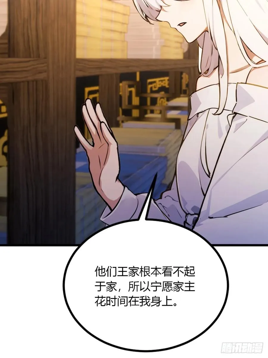 第102话 只是在利用我而已9