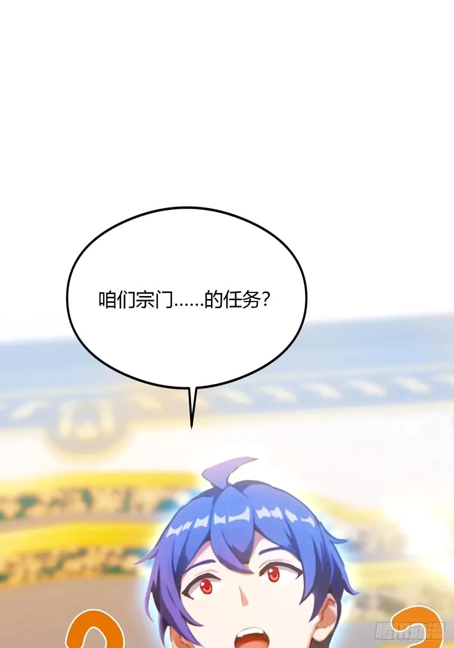 第27话 你也想当喷射战士？2