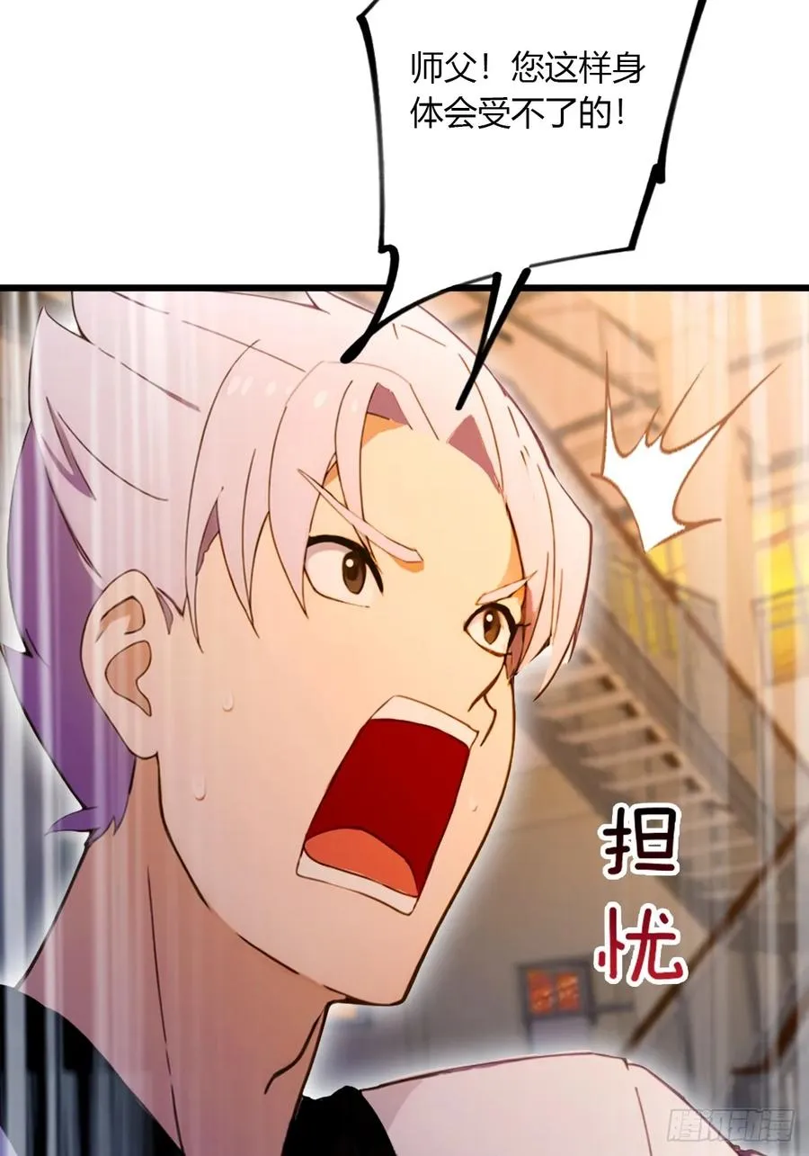第56话 武道的真谛4