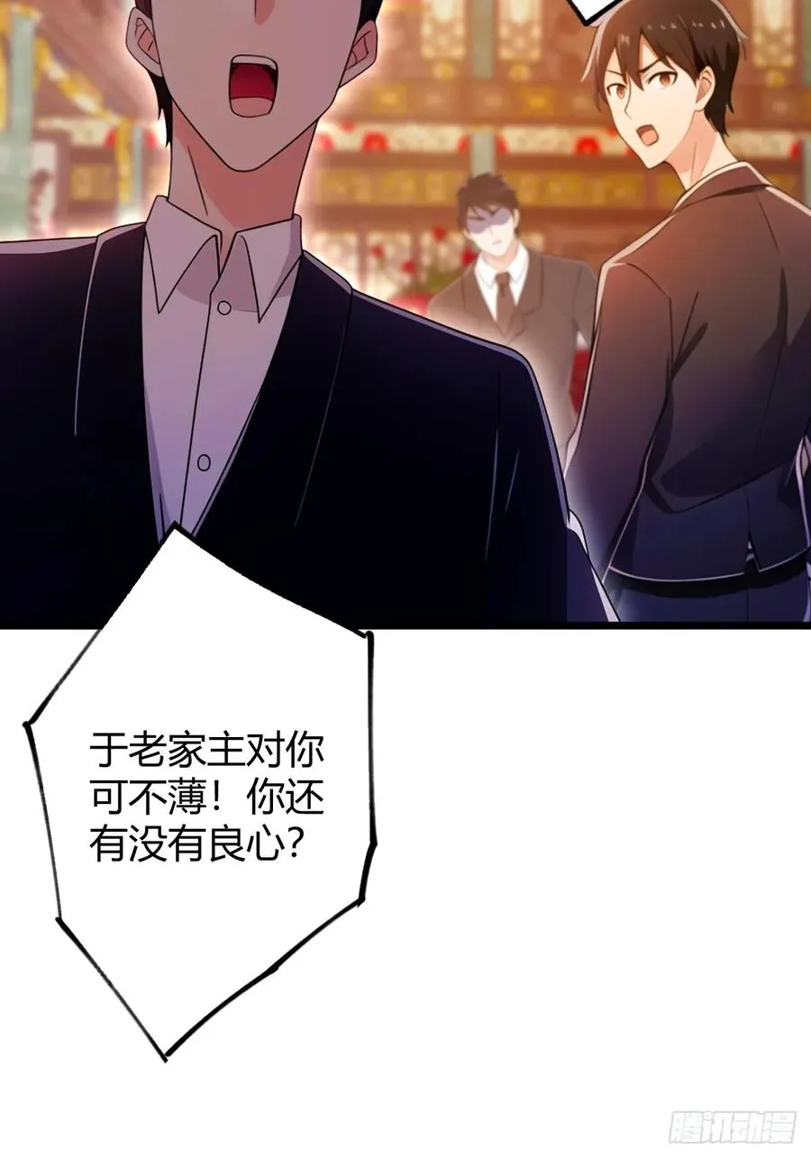 第136话 一网打尽29
