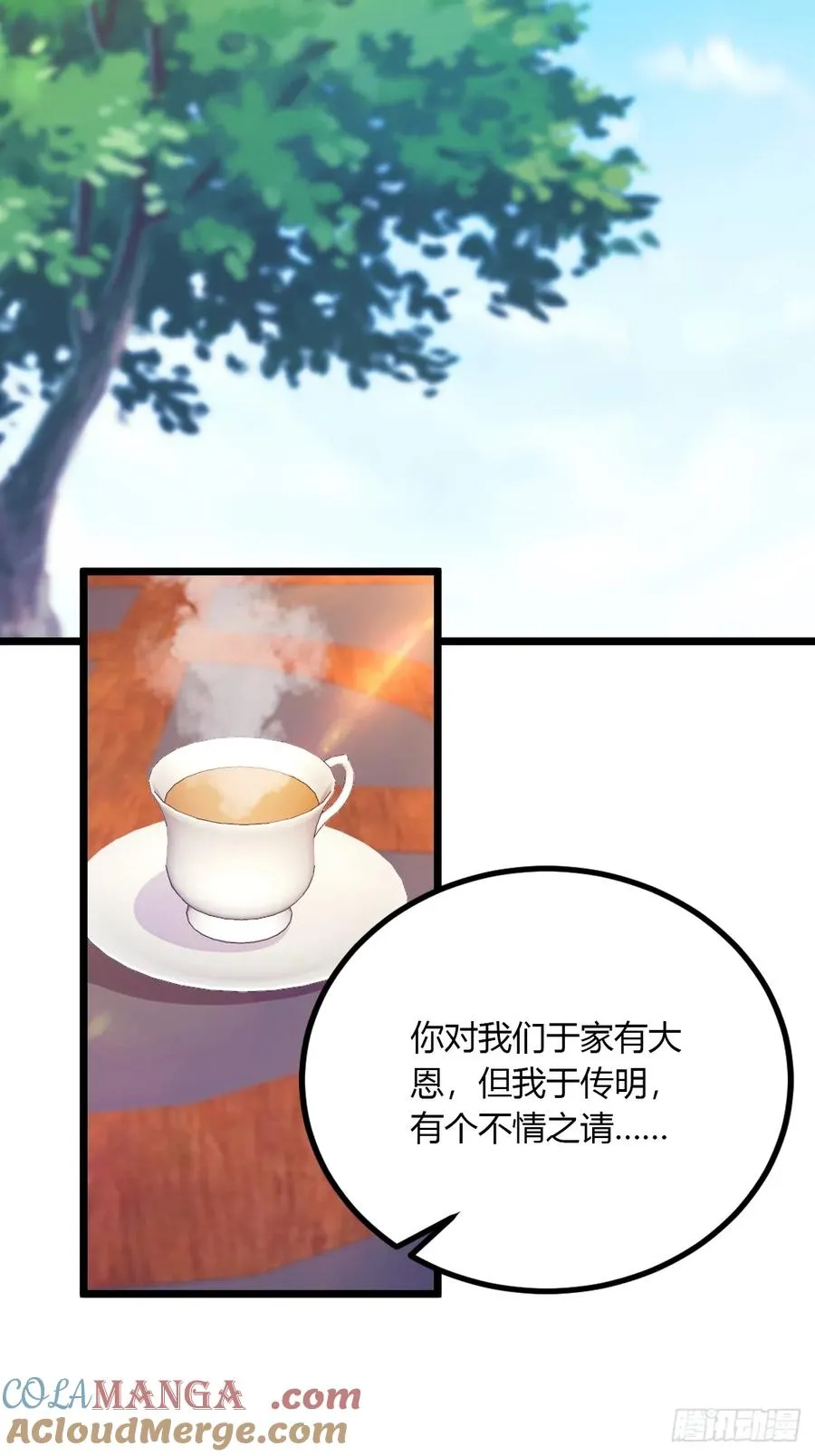 第97话 见家长？！16