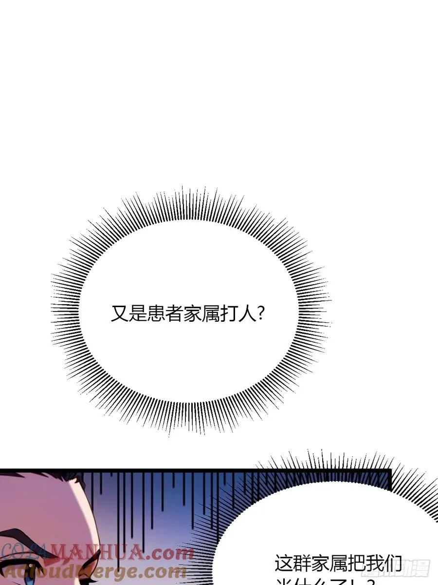 第36话 医者要有医德84