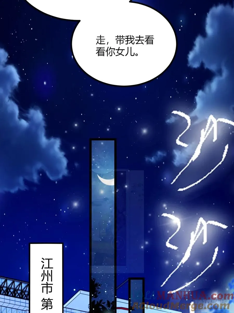 第33话 不治之症？51