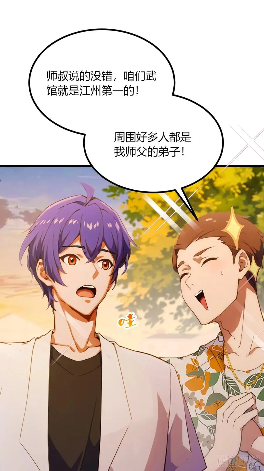 第51话 江州第一武馆29