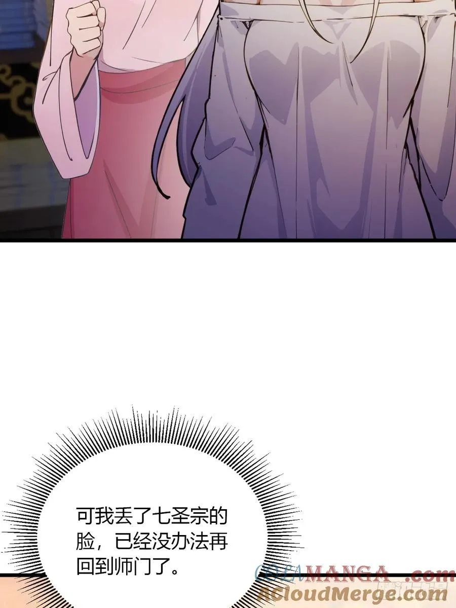 第102话 只是在利用我而已14