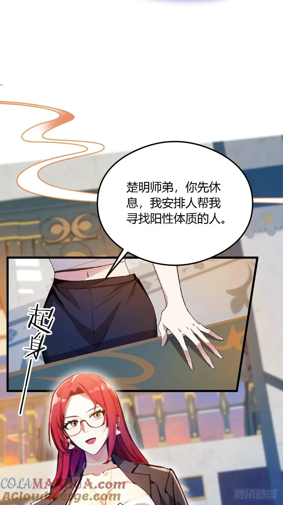 第26话 楚明的专属任务42