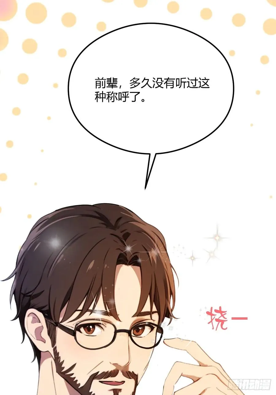 第29话 干了这杯符水！11