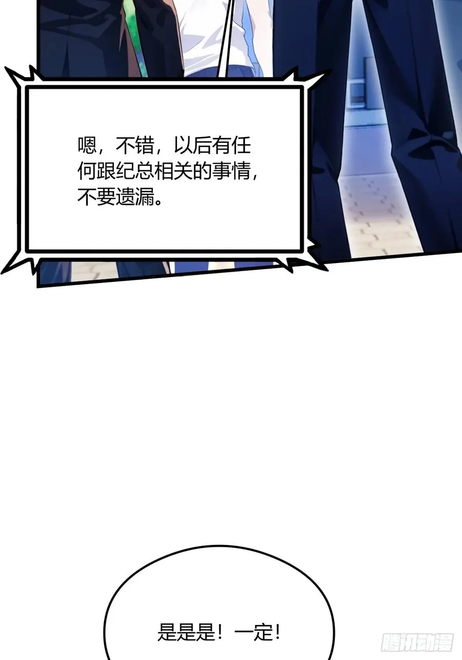 第24话 你就是我师弟？13