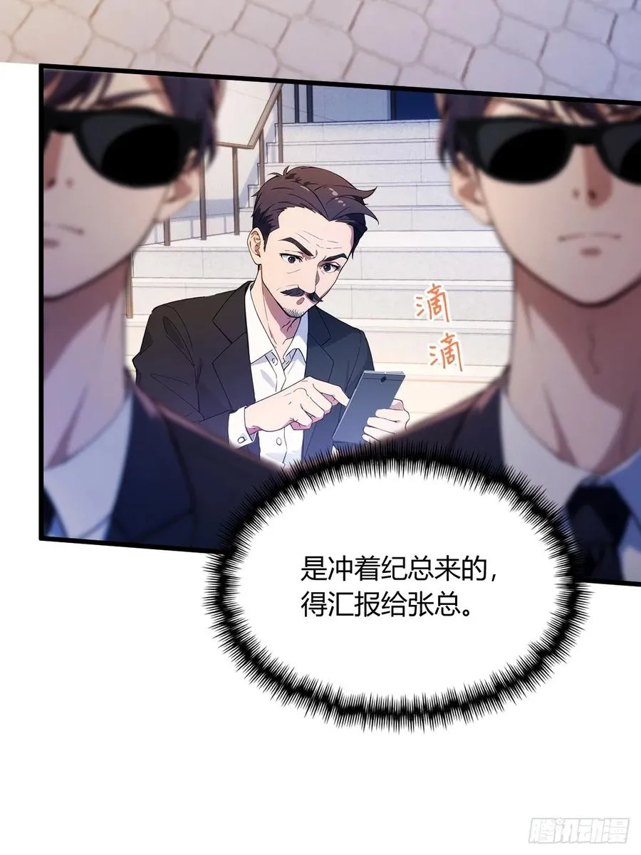 第24话 你就是我师弟？5