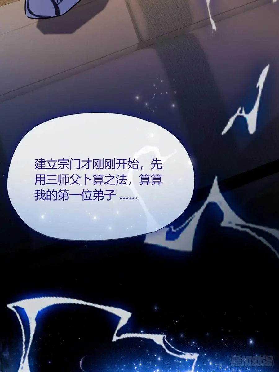 第40话 这就是你说的双修？59