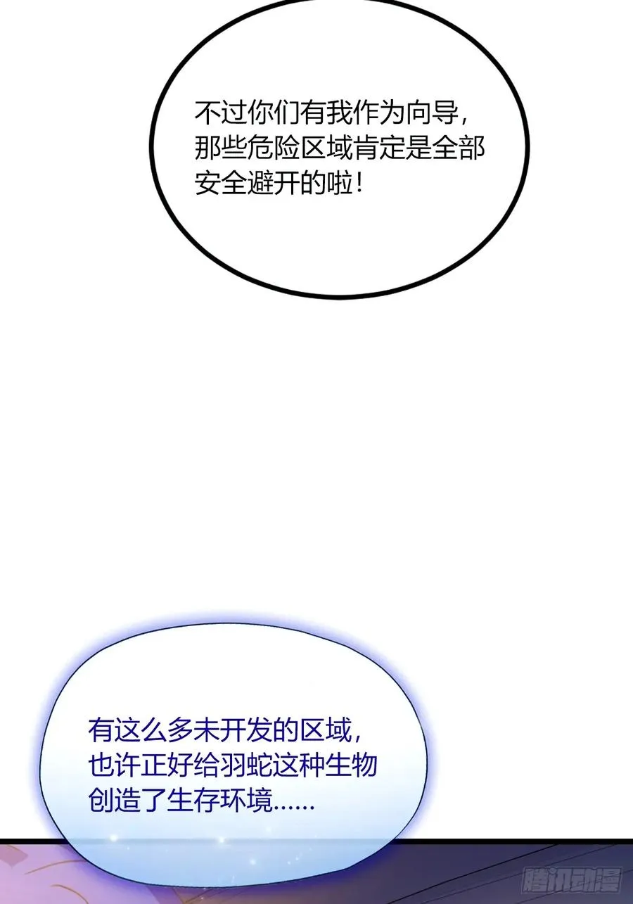 第71话 危机四伏的旅程34