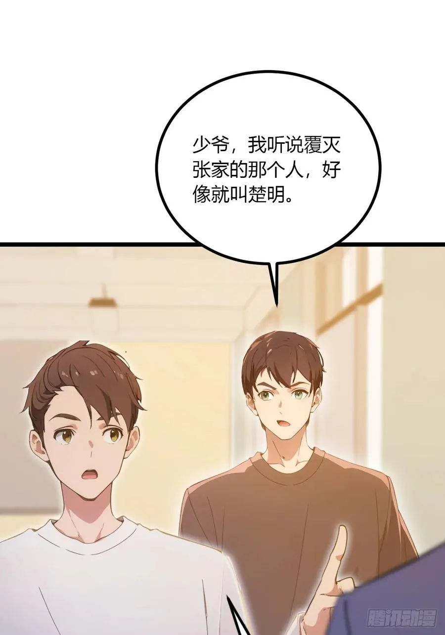 第92话 王家少爷登场28