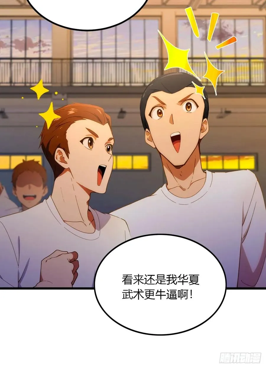 第55话 跆拳道 vs 八极拳25