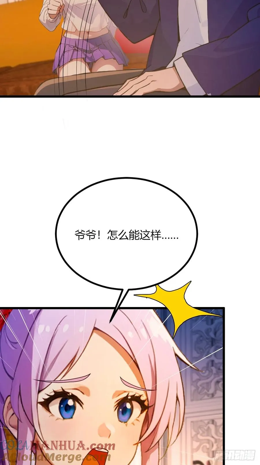 第42话 姜还是老的辣15