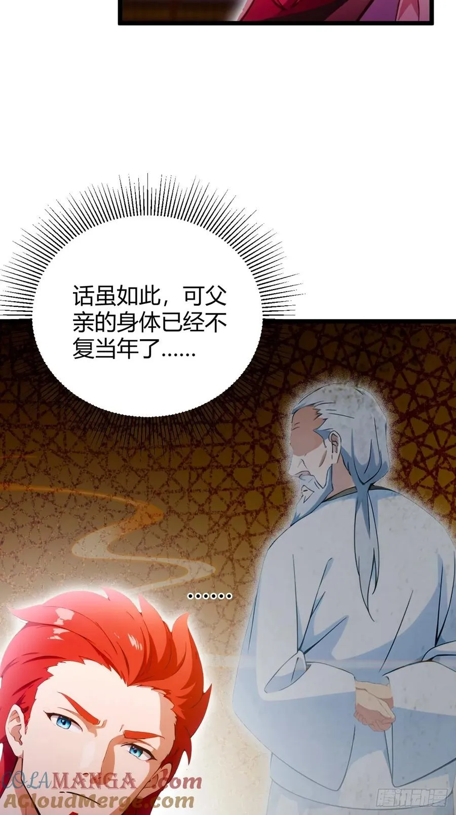 第108话我可不是来看家护院的24
