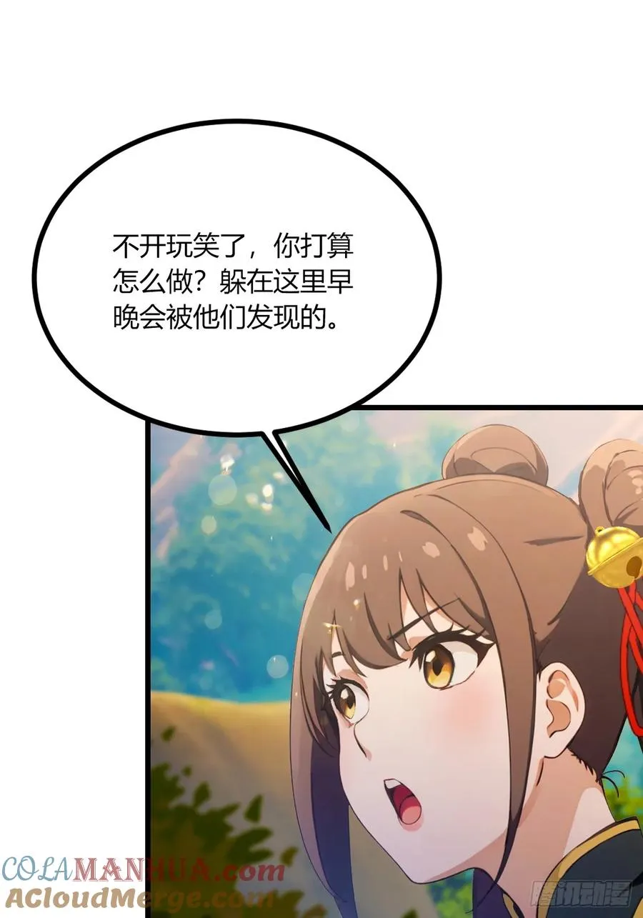 第78话 打草惊蛇42