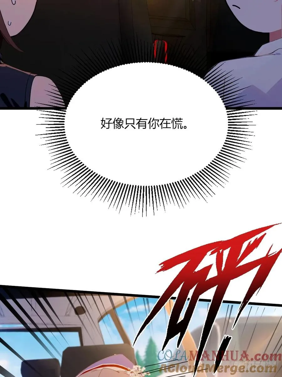 第72话 路怒症女司机15