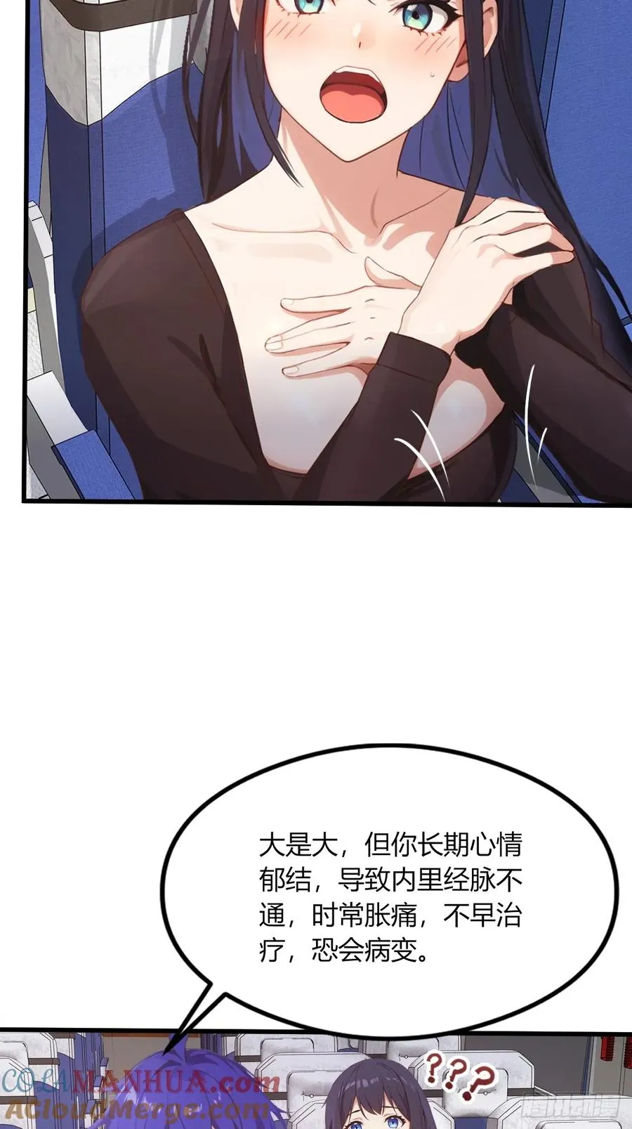 第1话 火车上的艳遇？18