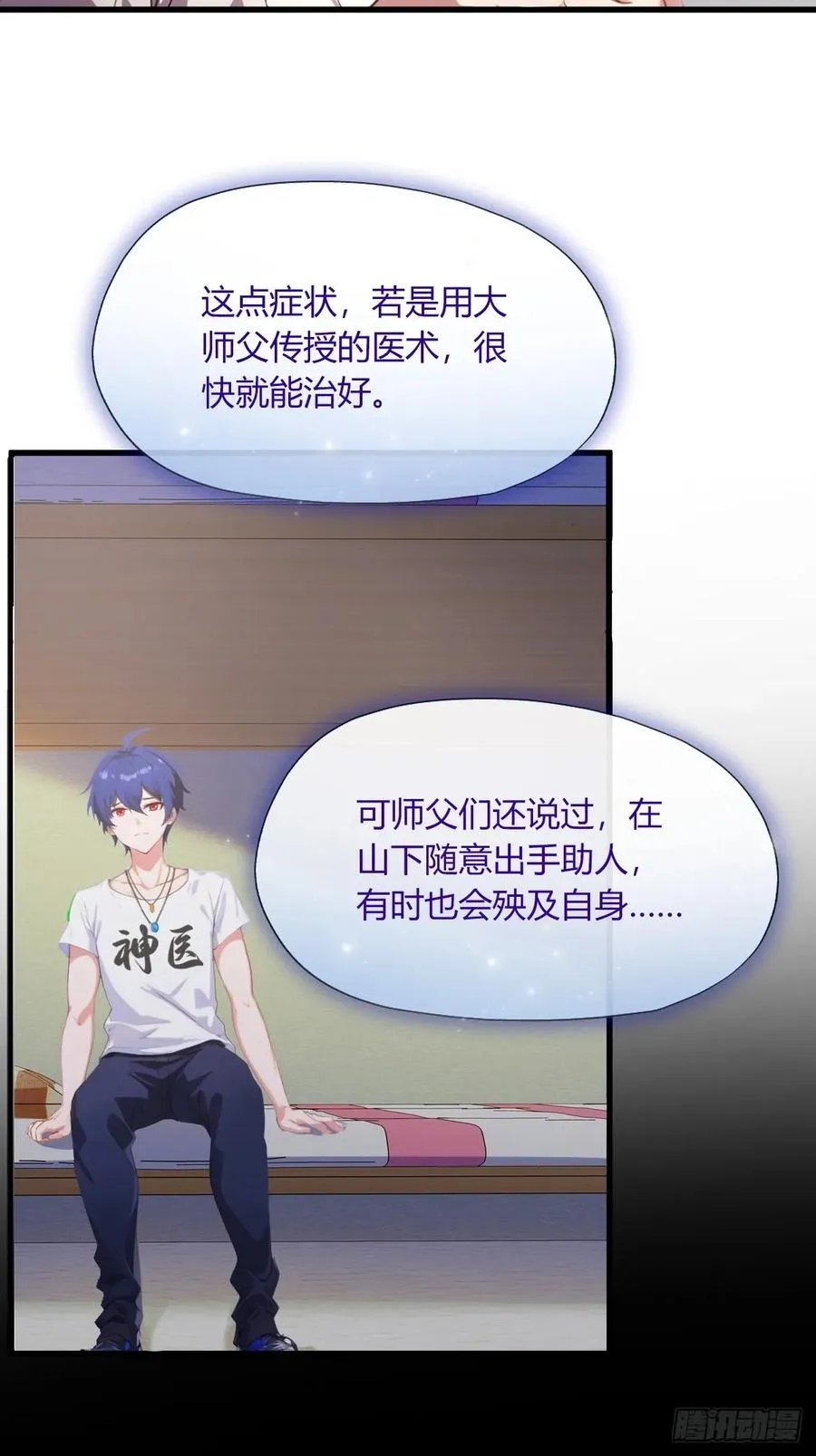 第1话 火车上的艳遇？67