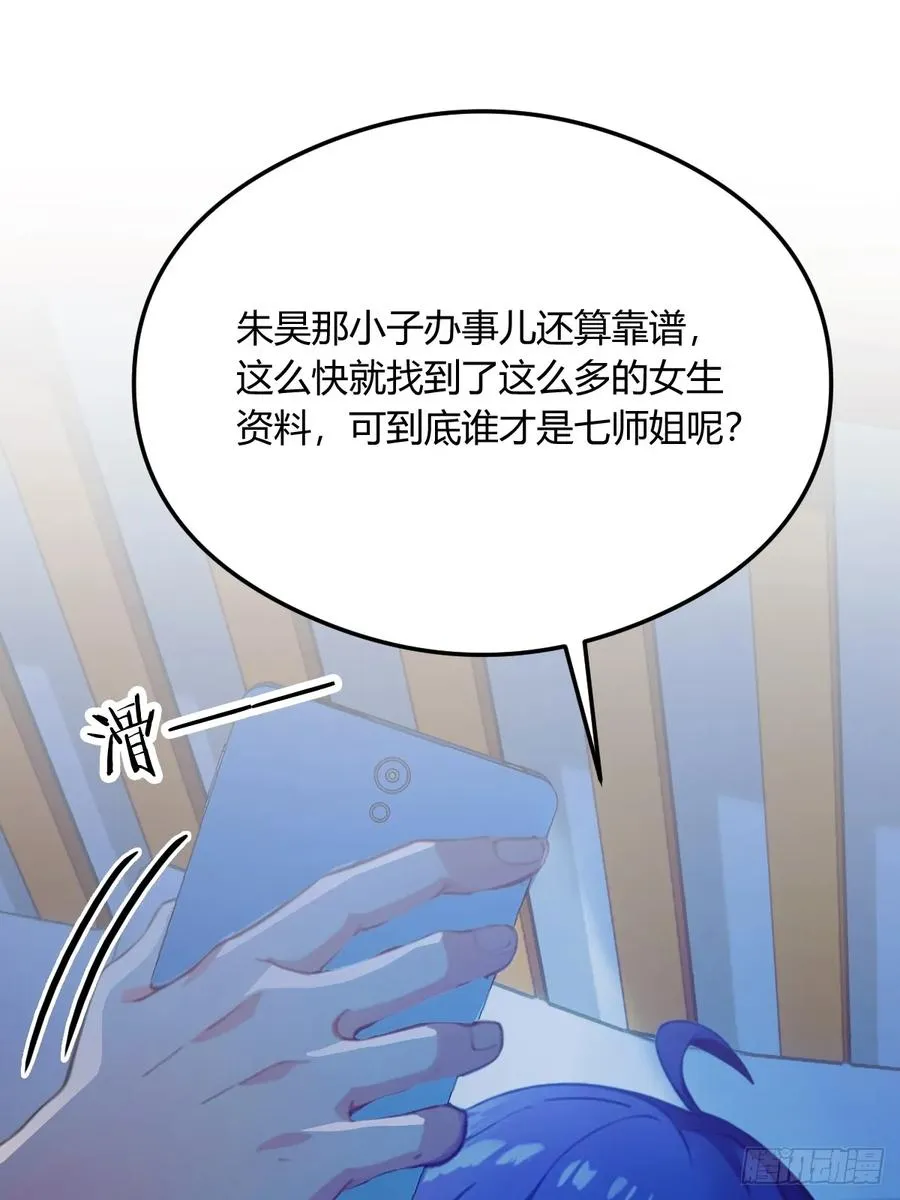 第19话 难道我真的是天才？25