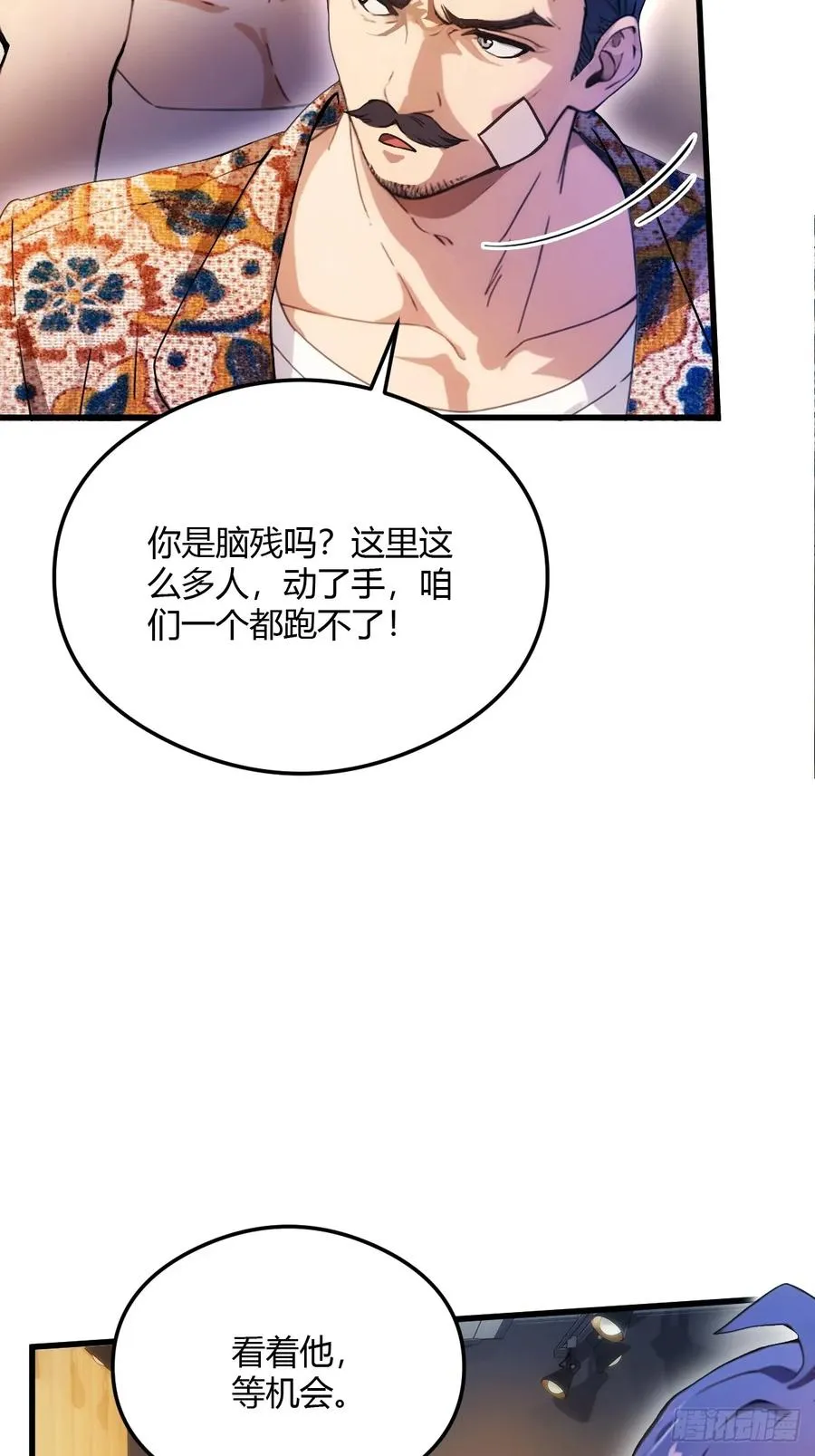 第28话 富婆被下毒56