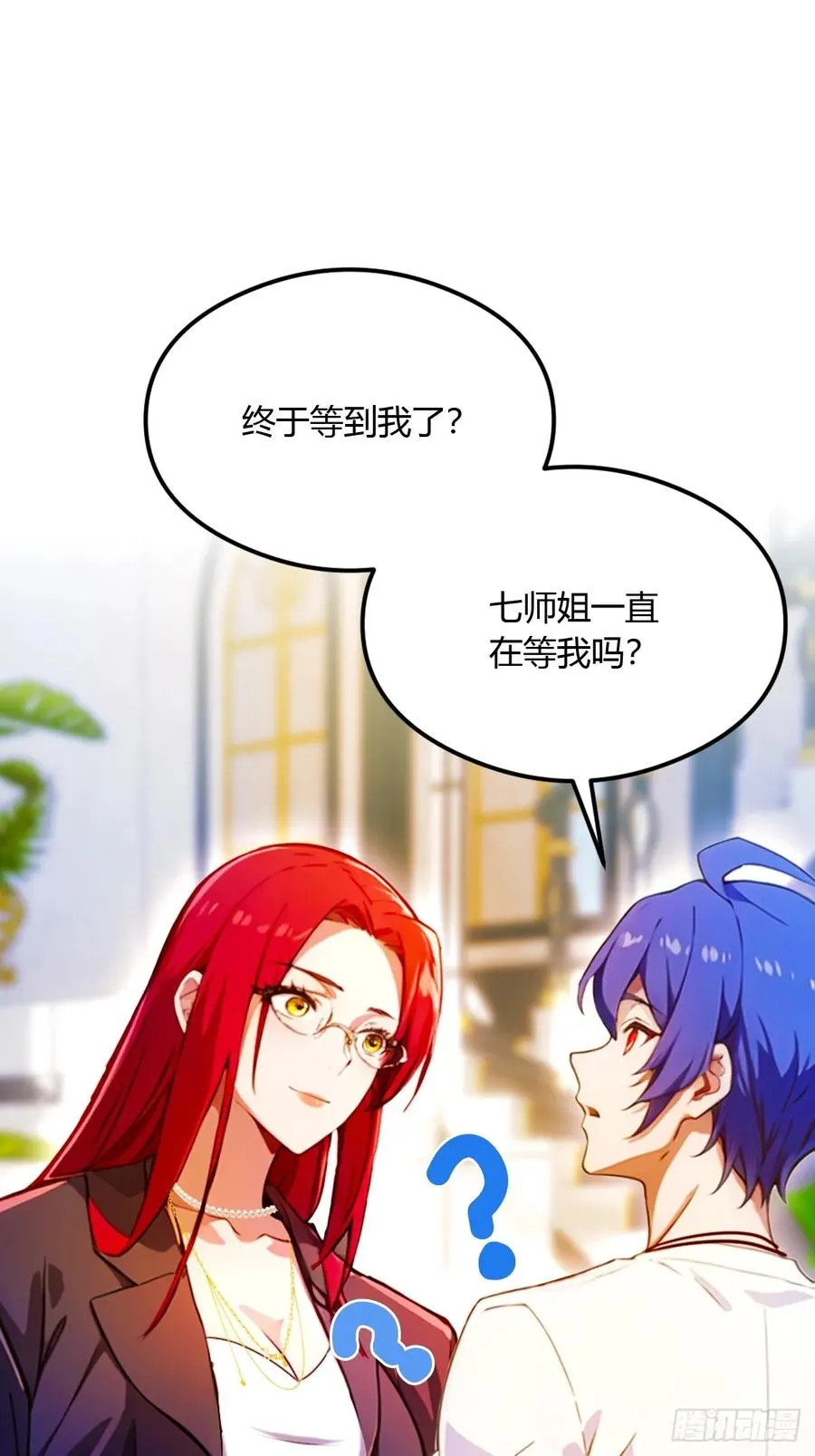 第26话 楚明的专属任务2