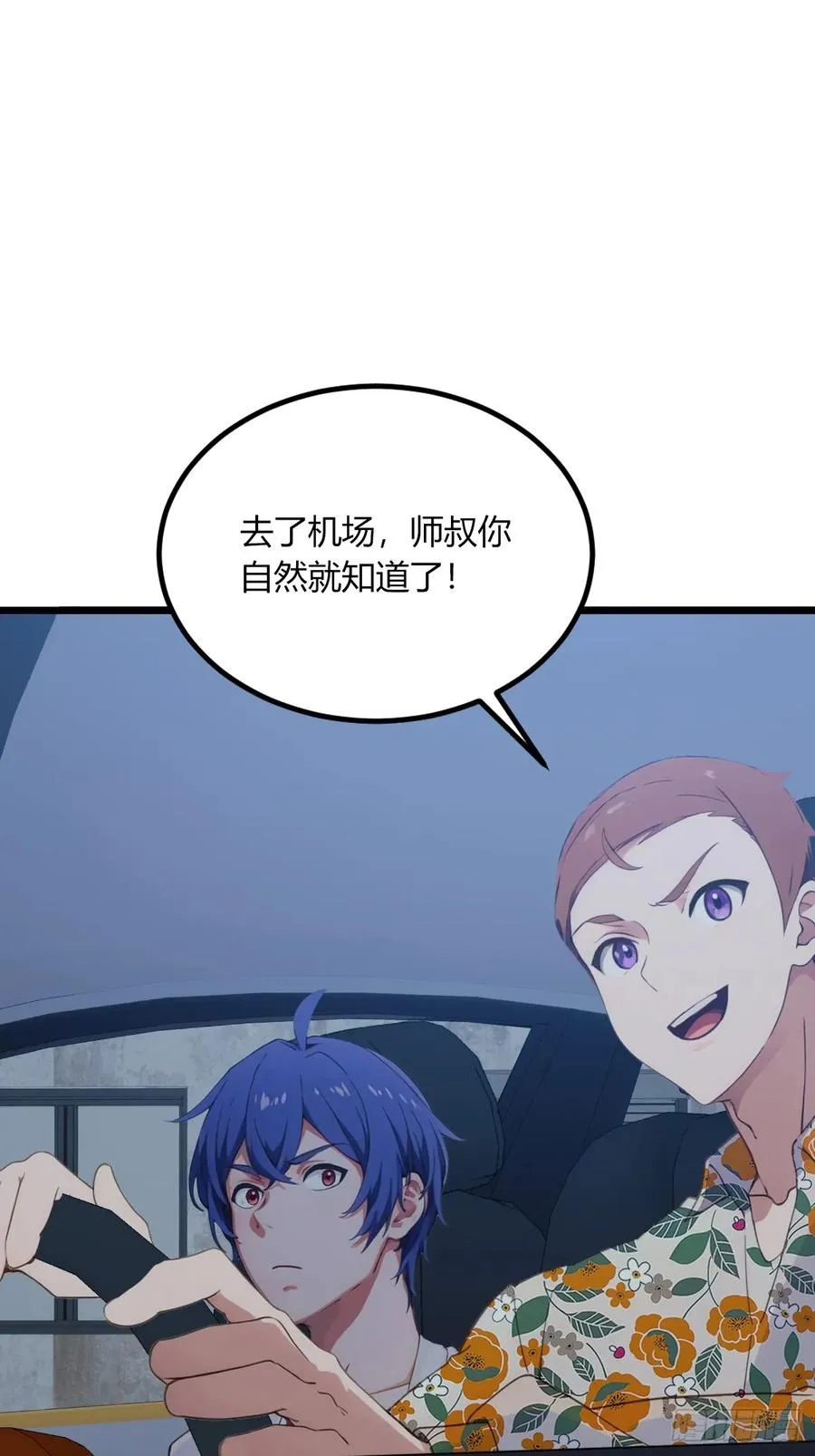第69话 我不吃你这一套40