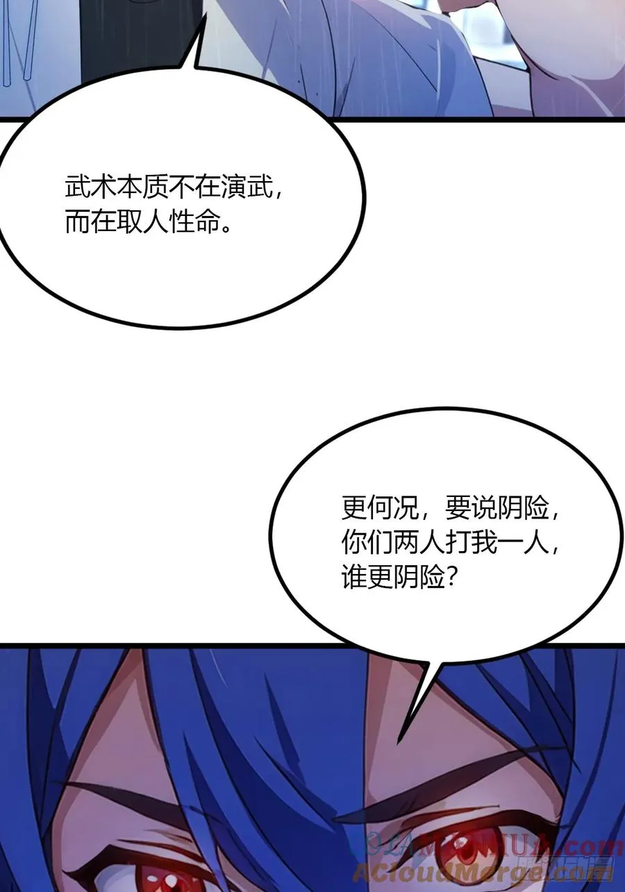 第45话 六师姐登场104