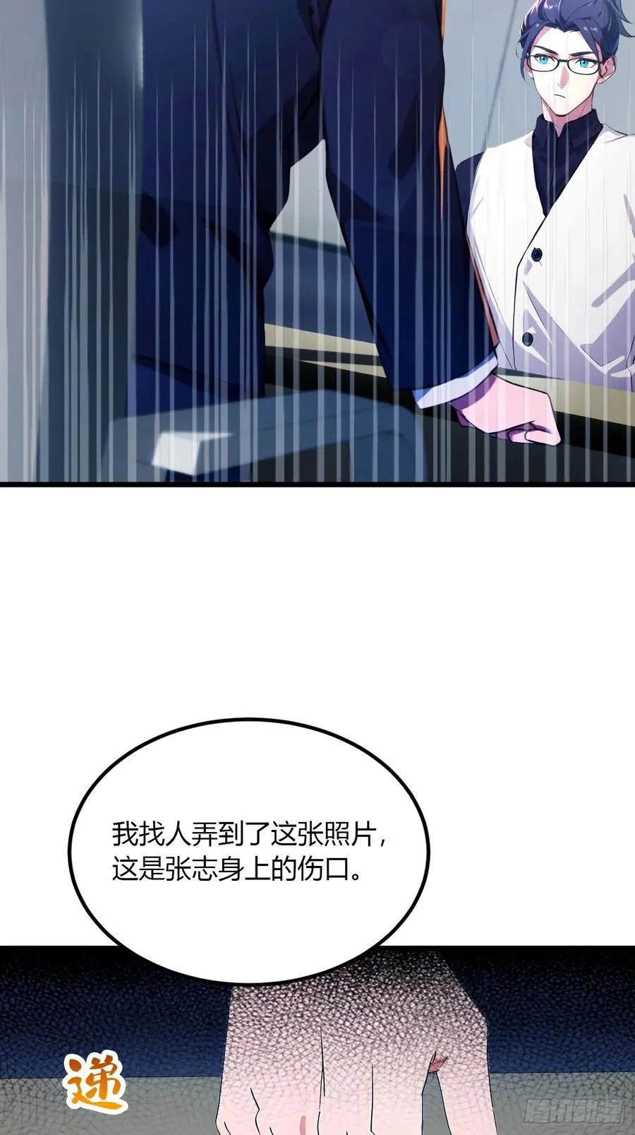 第39话 背叛的理由91