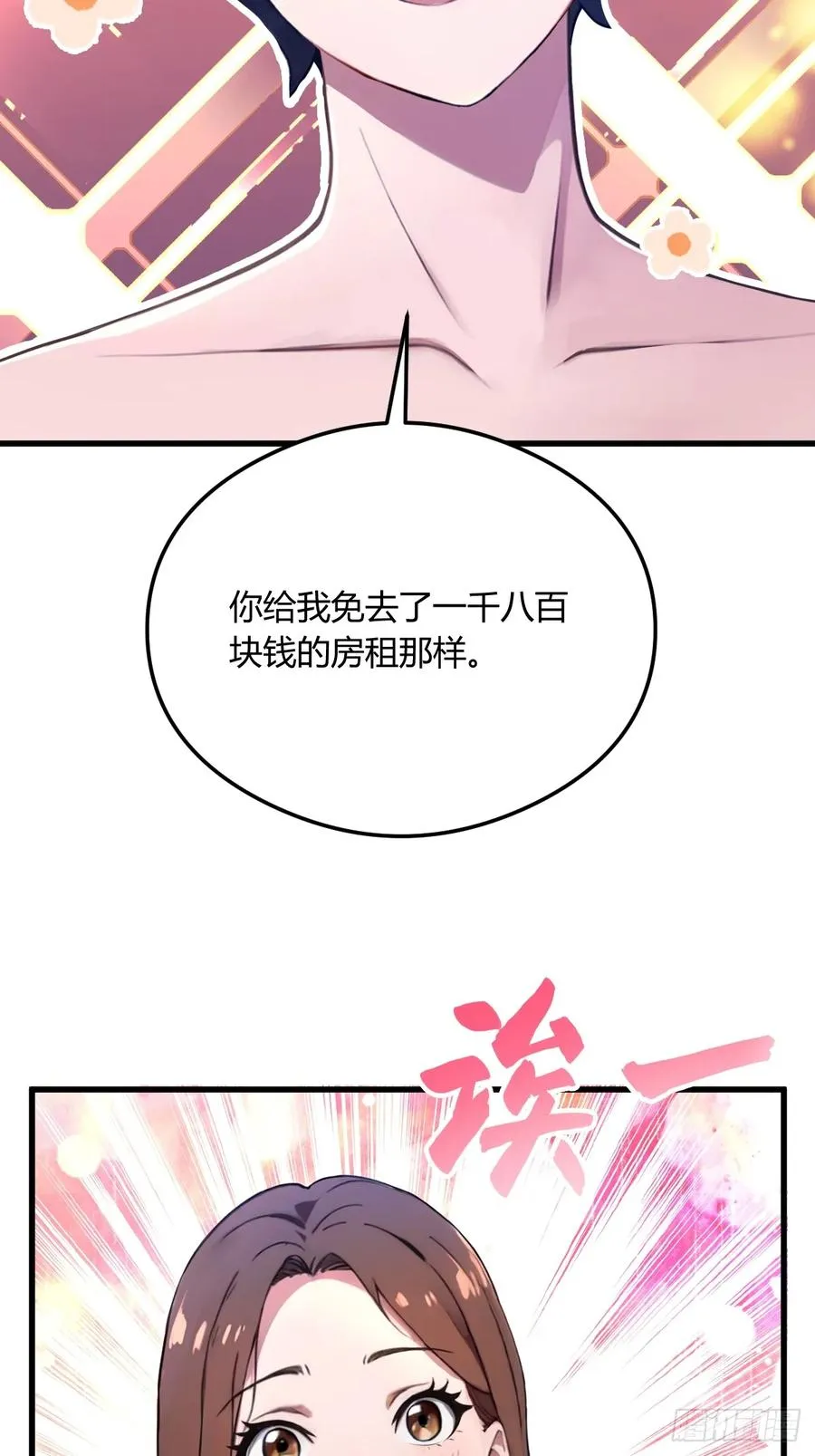 第18话 午夜缠绵85